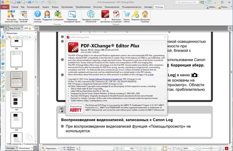 Инсталляция и активация