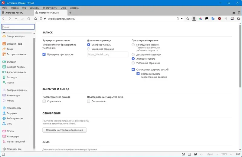 Инсталляция и активация