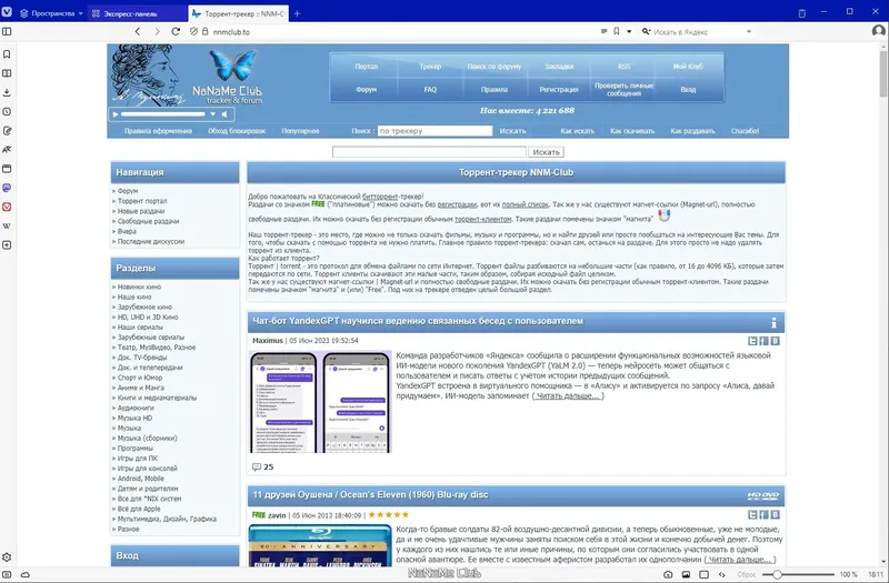 Инсталляция и активация