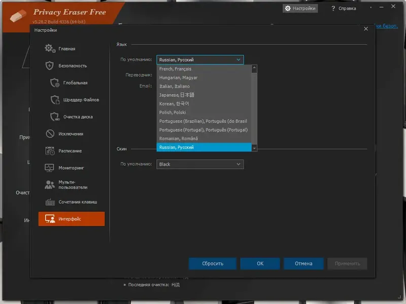 Инсталляция и активация