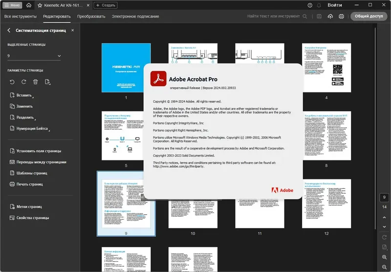 Инсталляция и активация