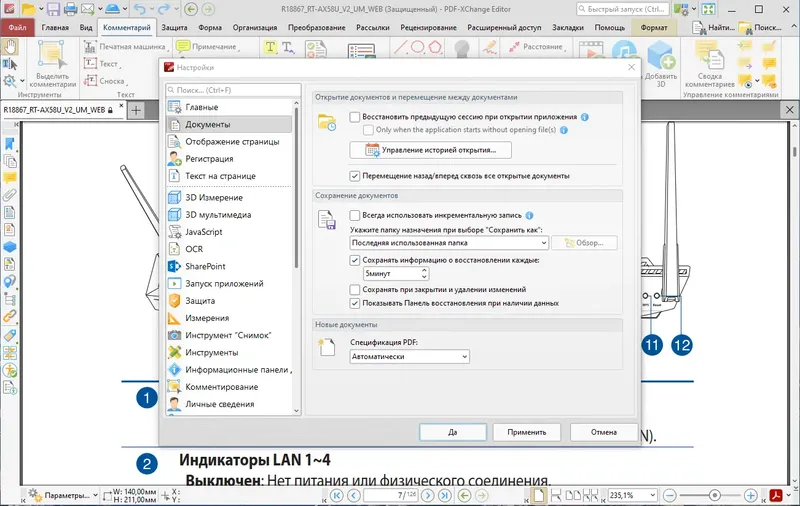 Инсталляция и активация