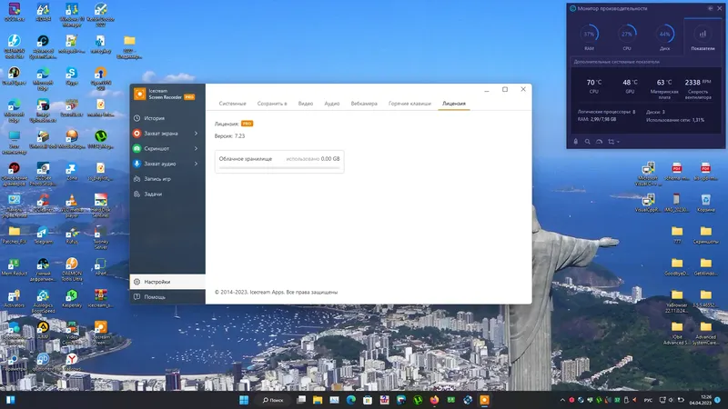 Инсталляция и активация