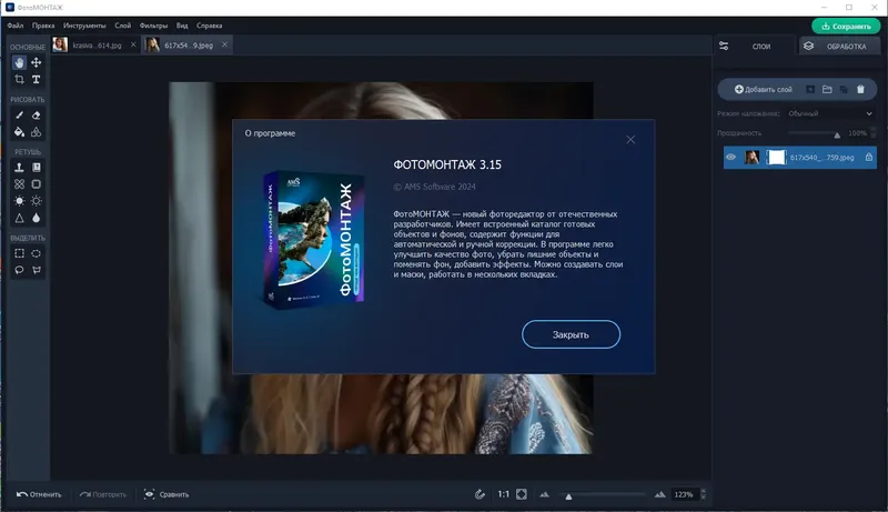 Инсталляция и активация