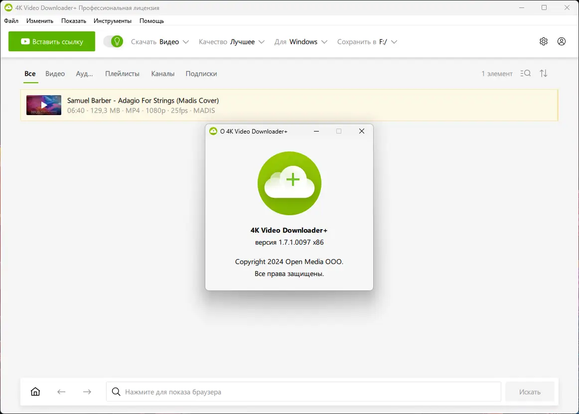 Инсталляция и активация
