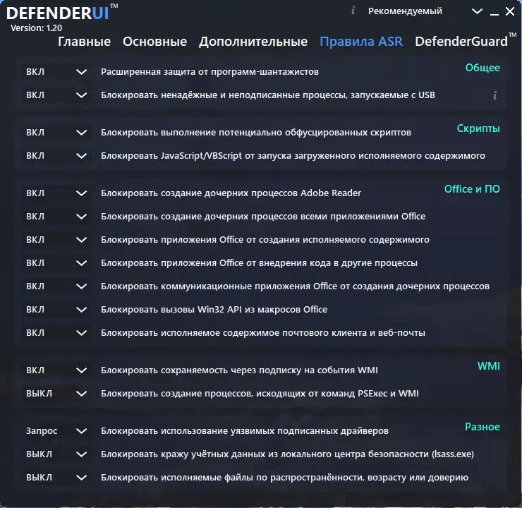 Инсталляция и активация