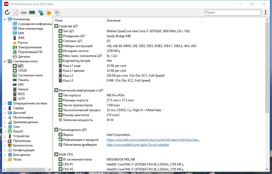 Инсталляция и активация