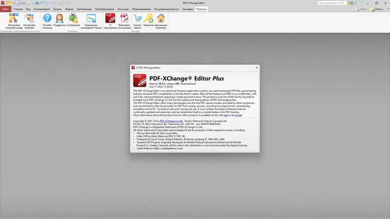 Инсталляция и активация