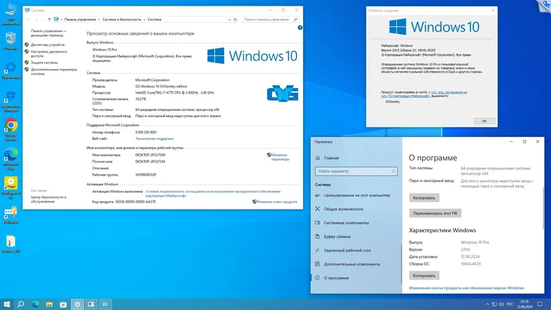 Инсталляция и активация