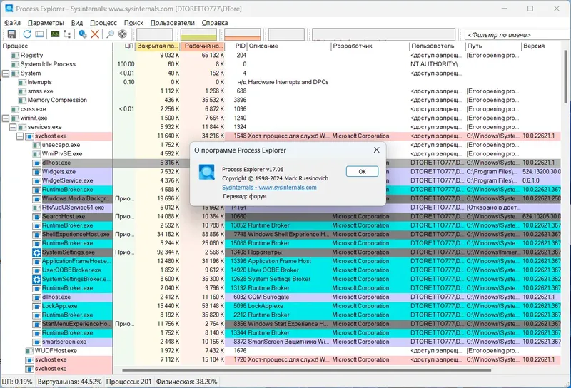 Инсталляция и активация