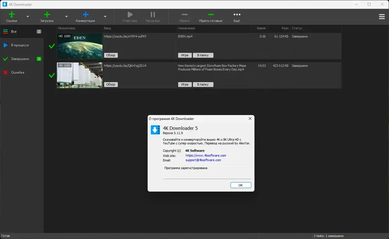 Инсталляция и активация