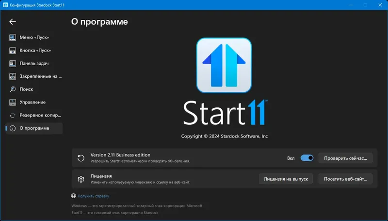 Инсталляция и активация