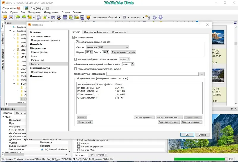 Инсталляция и активация