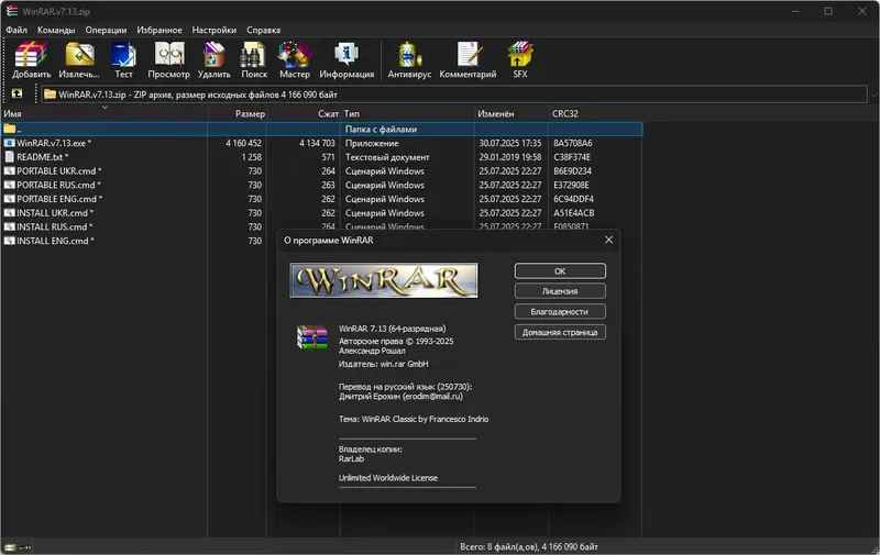 Инсталляция и активация