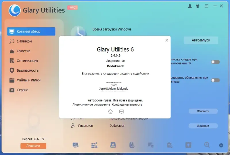 Инсталляция и активация