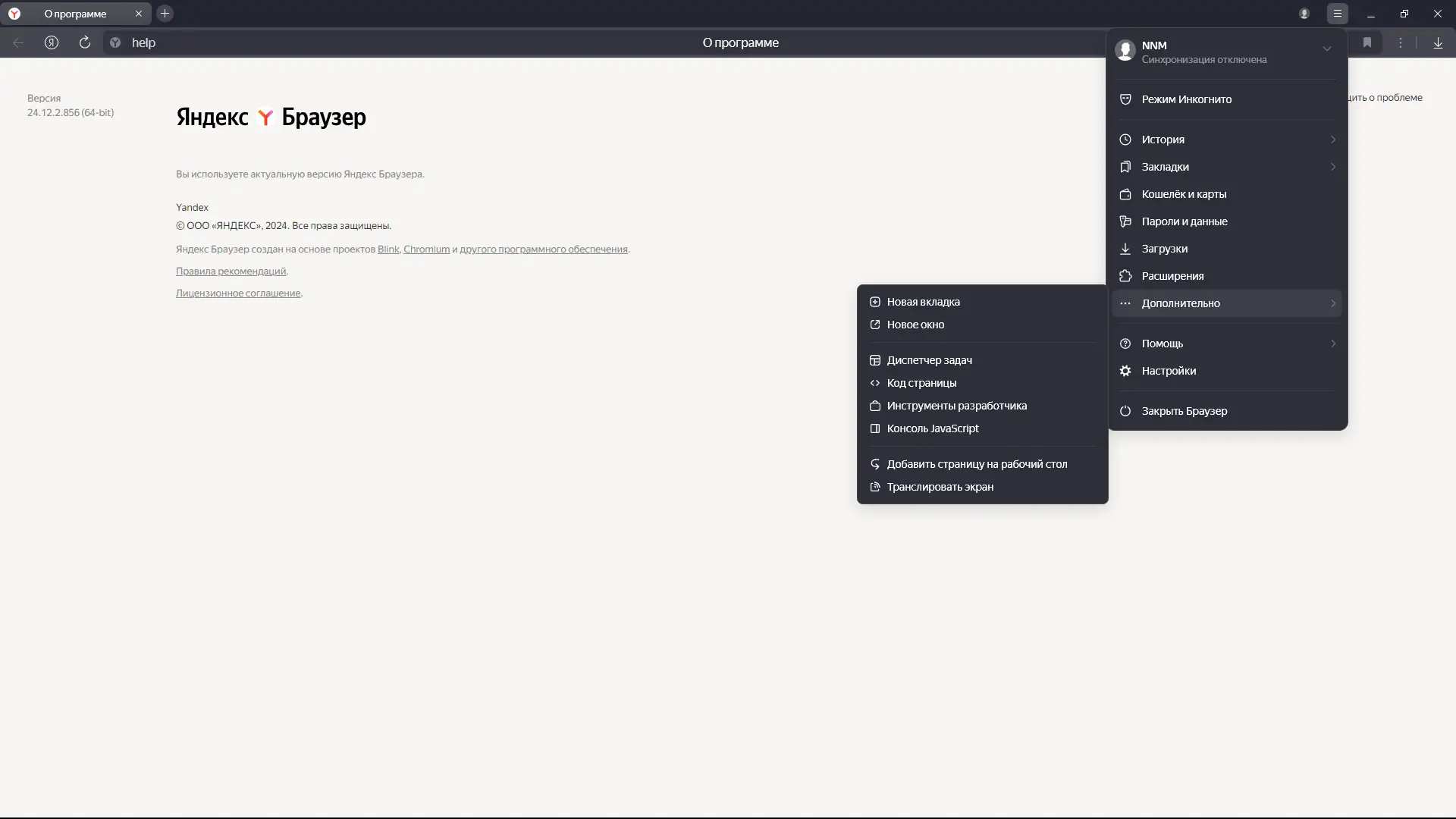 Инсталляция и активация