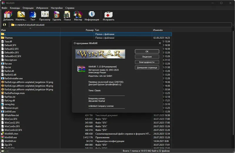 Инсталляция и активация