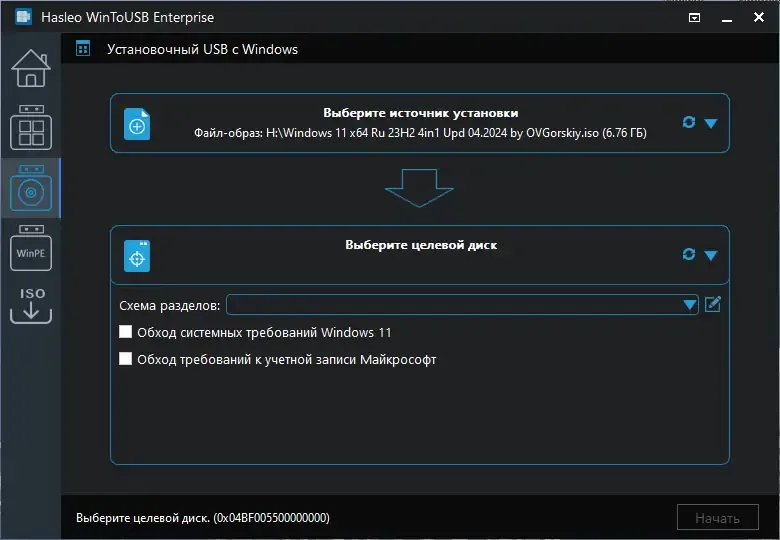 Инсталляция и активация