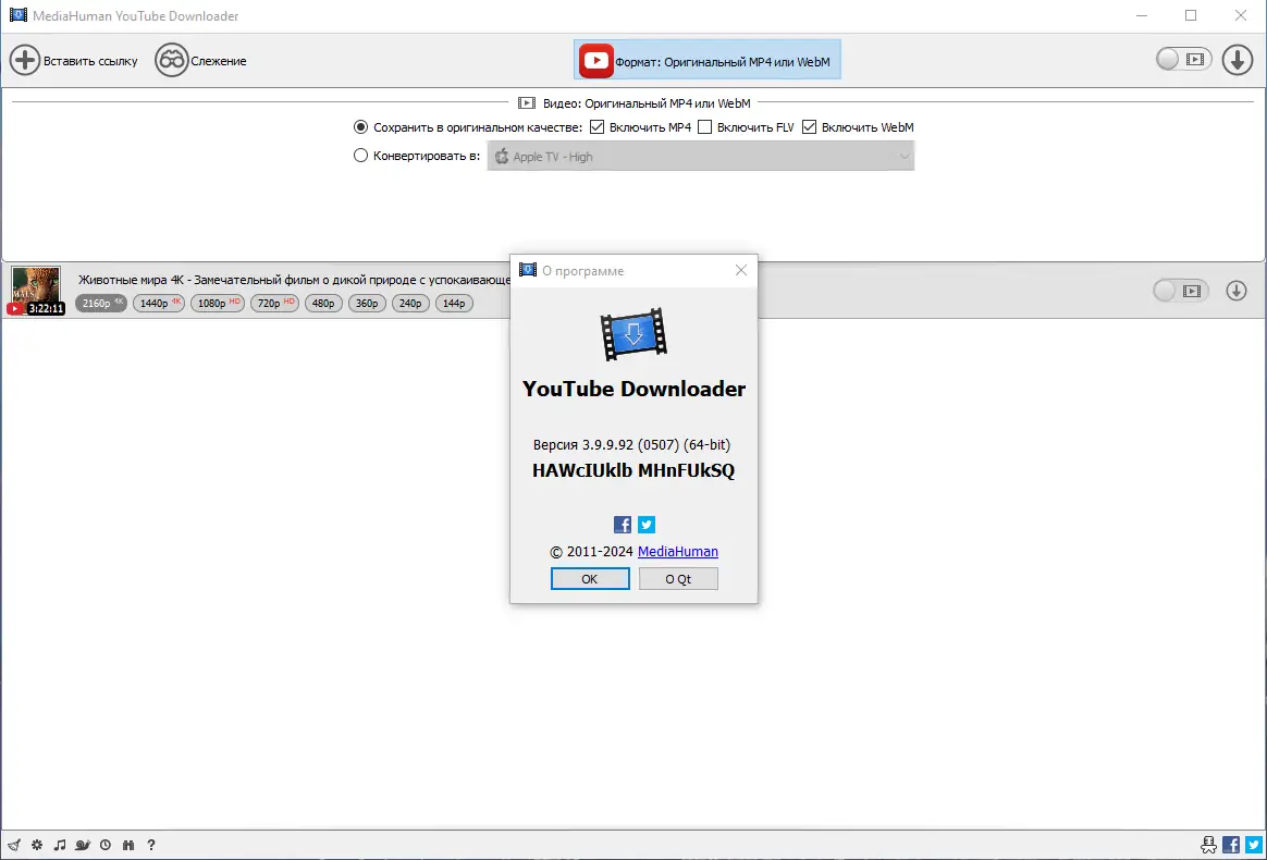 Инсталляция и активация