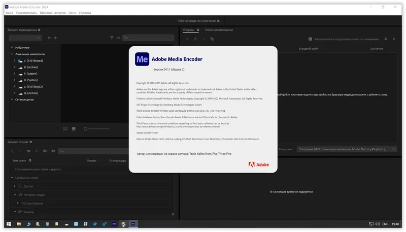 Инсталляция и активация