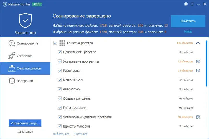 Инсталляция и активация