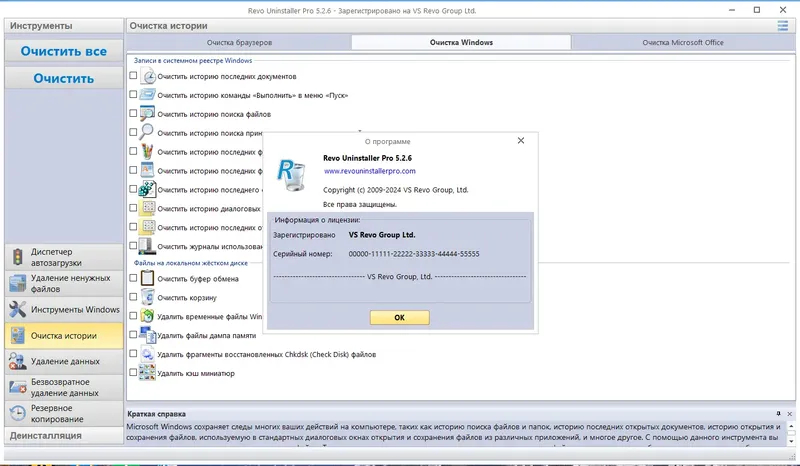 Инсталляция и активация