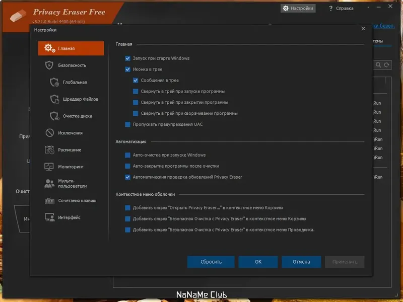 Инсталляция и активация