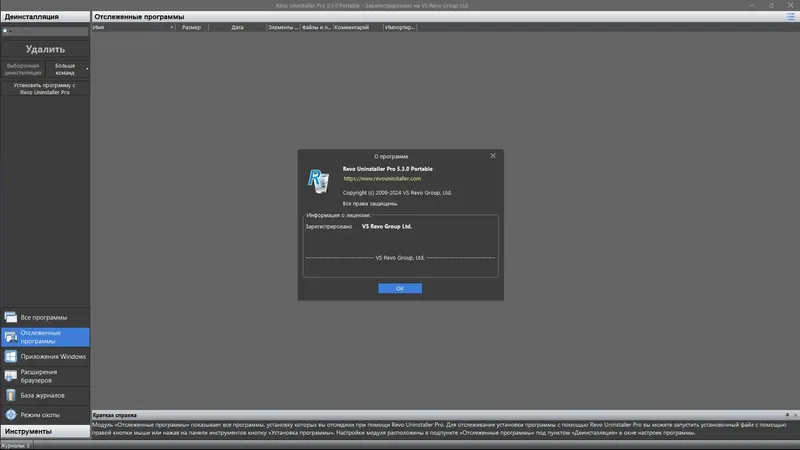 Инсталляция и активация