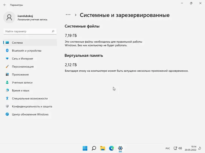 Инсталляция и активация