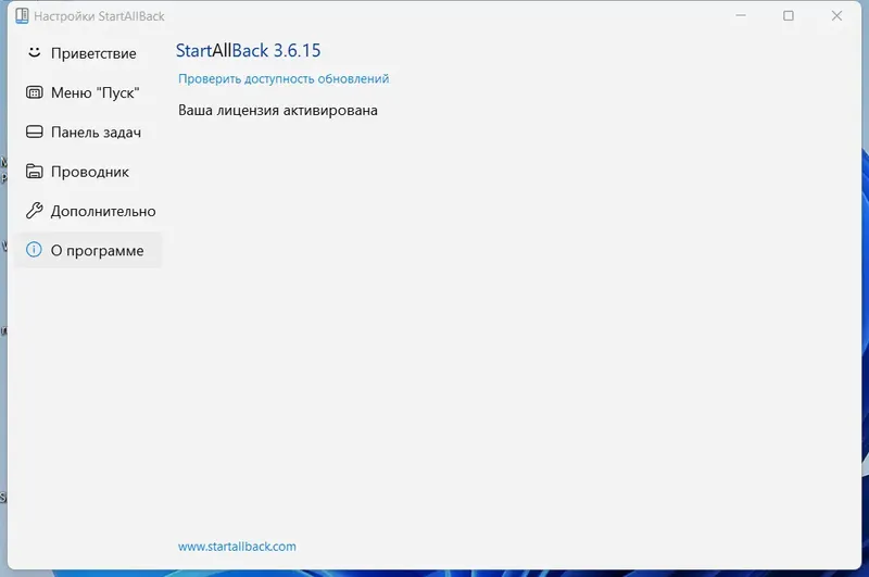 Инсталляция и активация