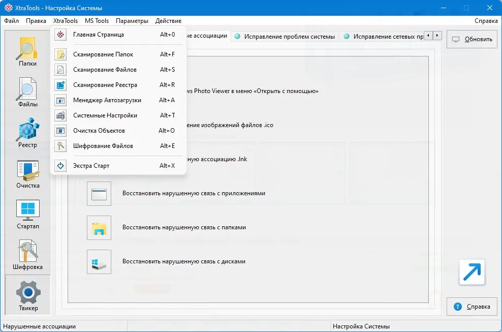 Инсталляция и активация