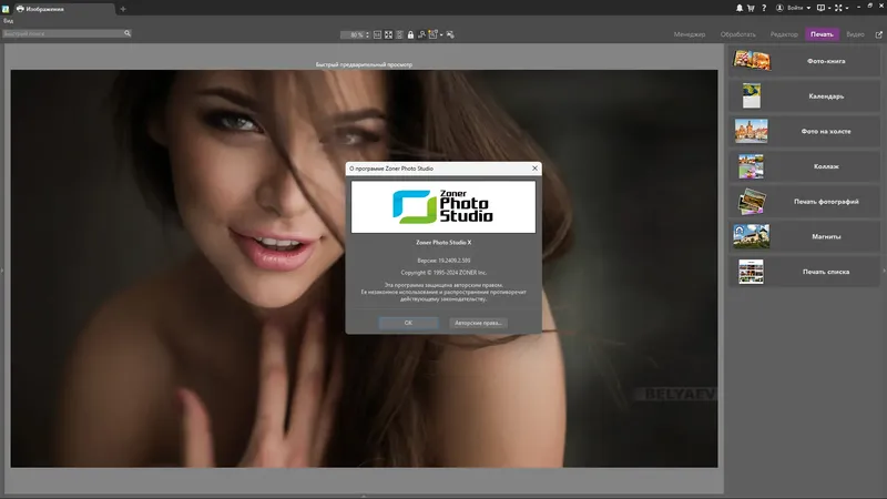 Инсталляция и активация