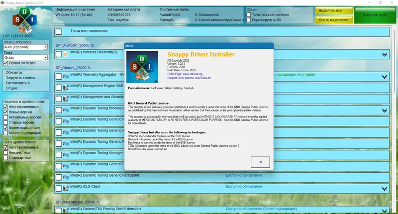 Инсталляция и активация