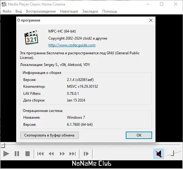 Инсталляция и активация