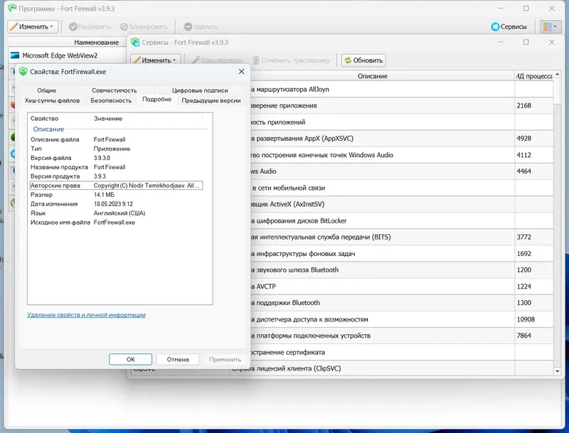 Инсталляция и активация