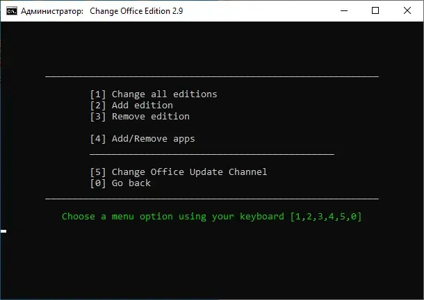 Инсталляция и активация