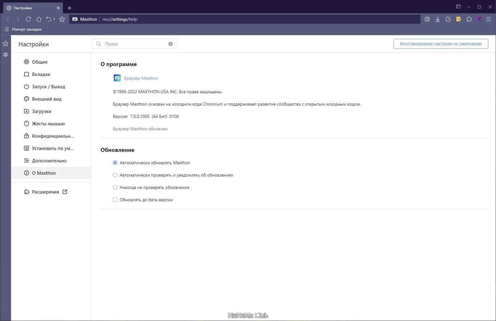 Инсталляция и активация