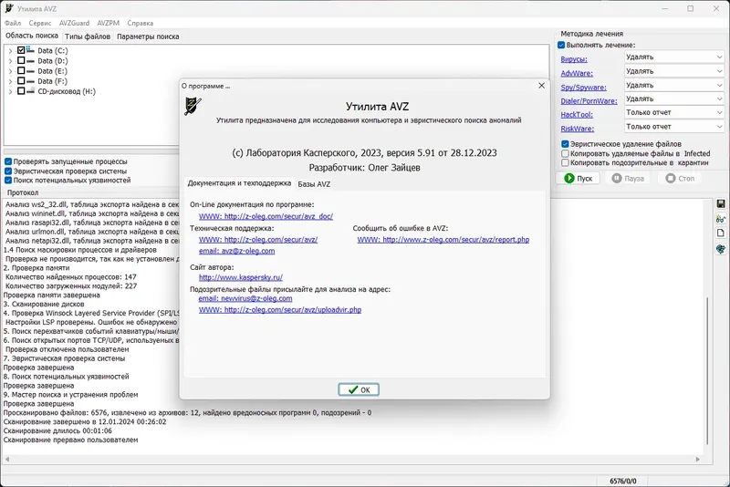 Инсталляция и активация
