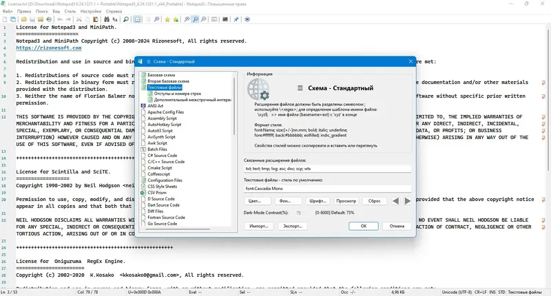 Инсталляция и активация