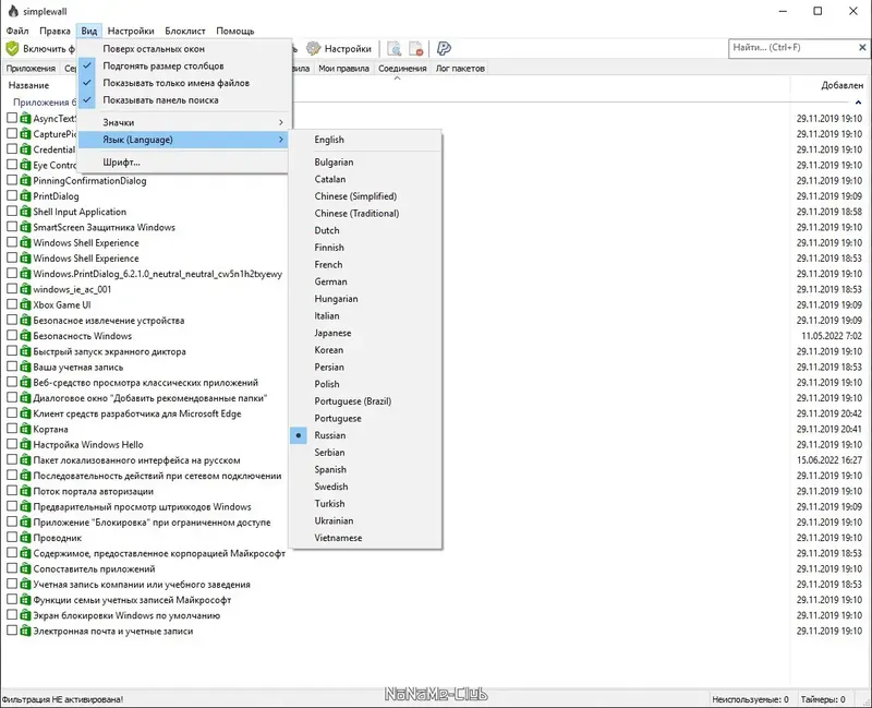 Инсталляция и активация
