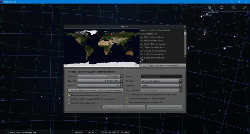 Инсталляция и активация