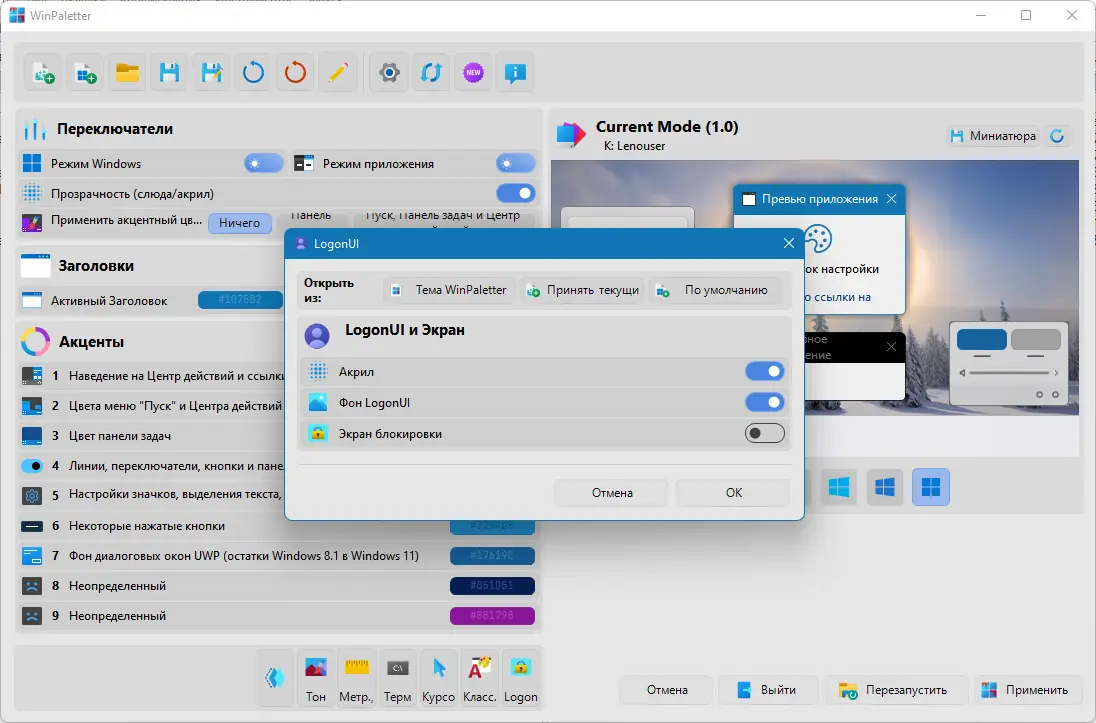 Инсталляция и активация