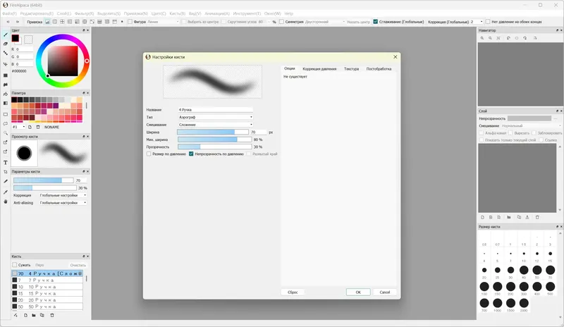 Инсталляция и активация