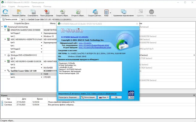 Инсталляция и активация