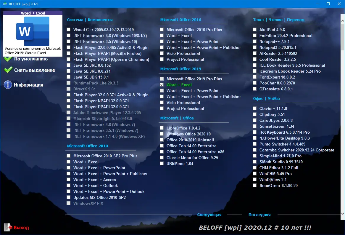 Инсталляция и активация