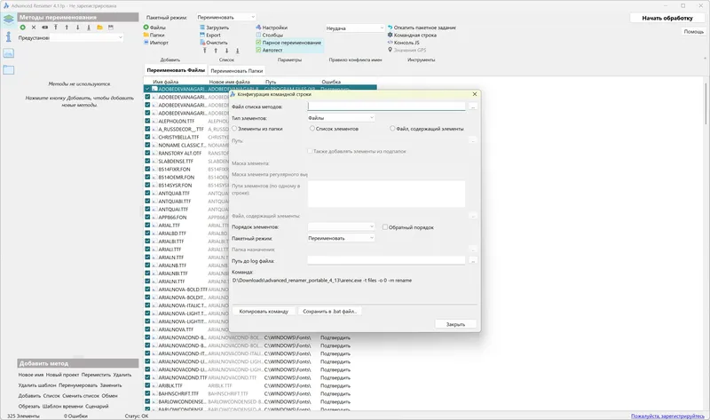 Инсталляция и активация