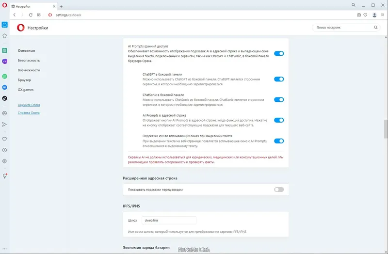 Инсталляция и активация
