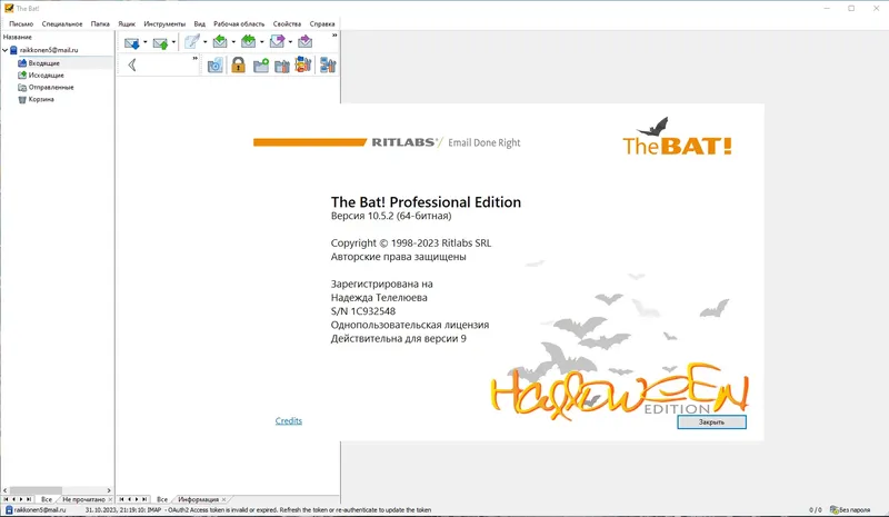 Инсталляция и активация