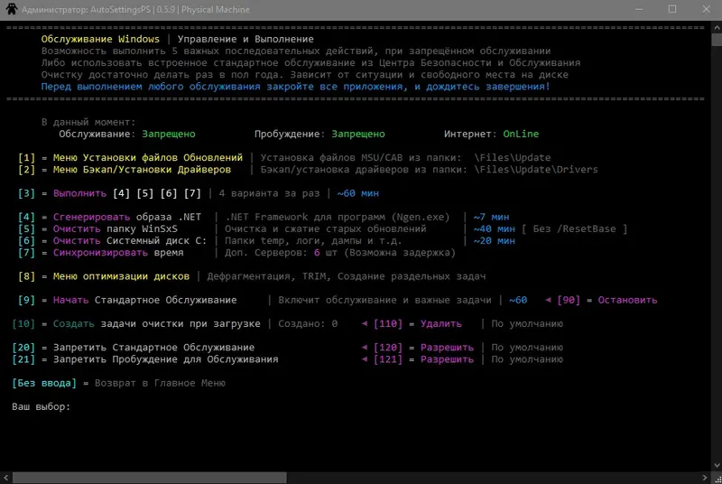 Инсталляция и активация