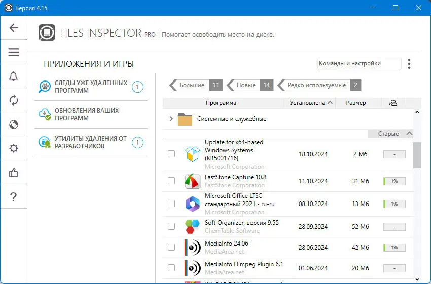 Инсталляция и активация
